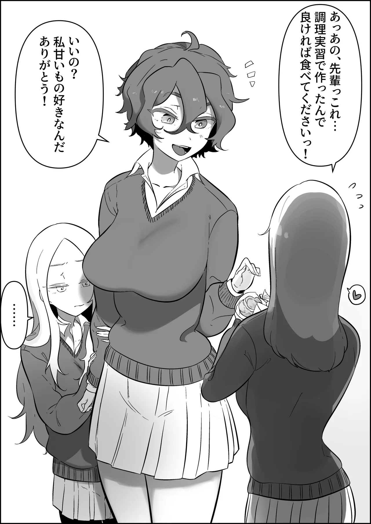 Futanari Shukushou: Fumitsuke + Tamafumi + Gohoubi Fera page 1 full