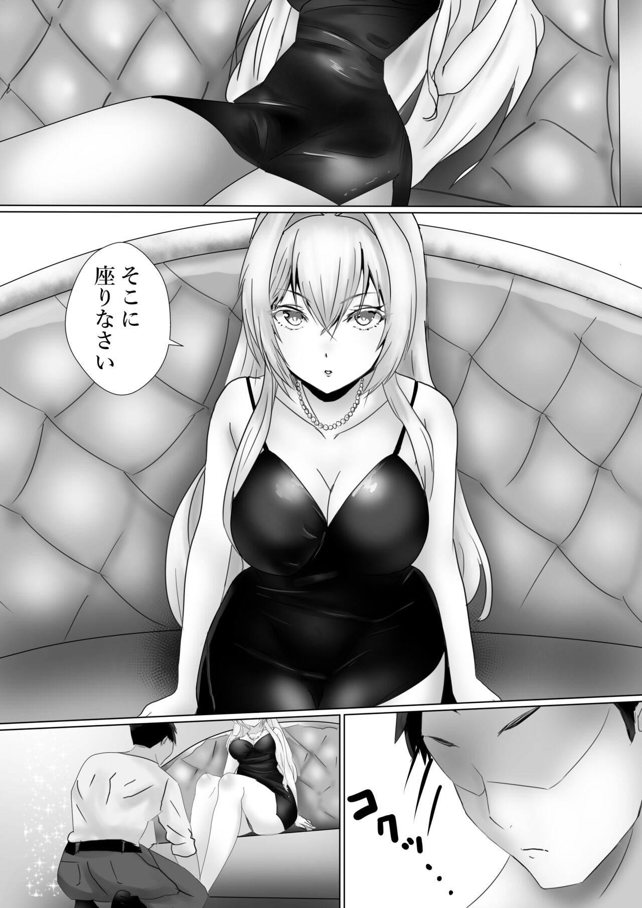 Mederu Yoru page 2 full