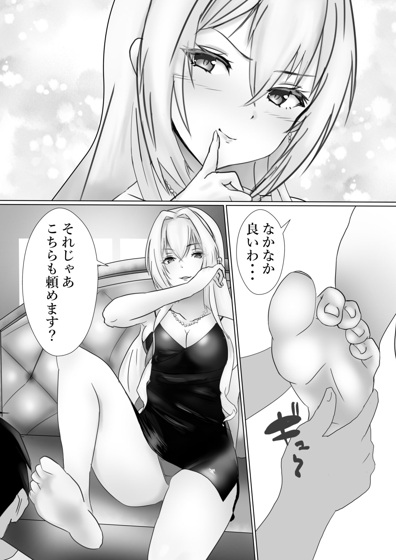 Mederu Yoru page 5 full