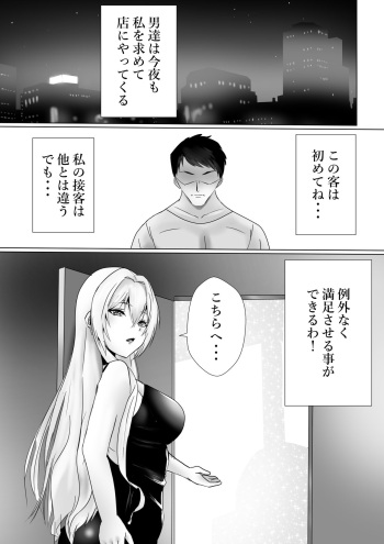 Mederu Yoru cover