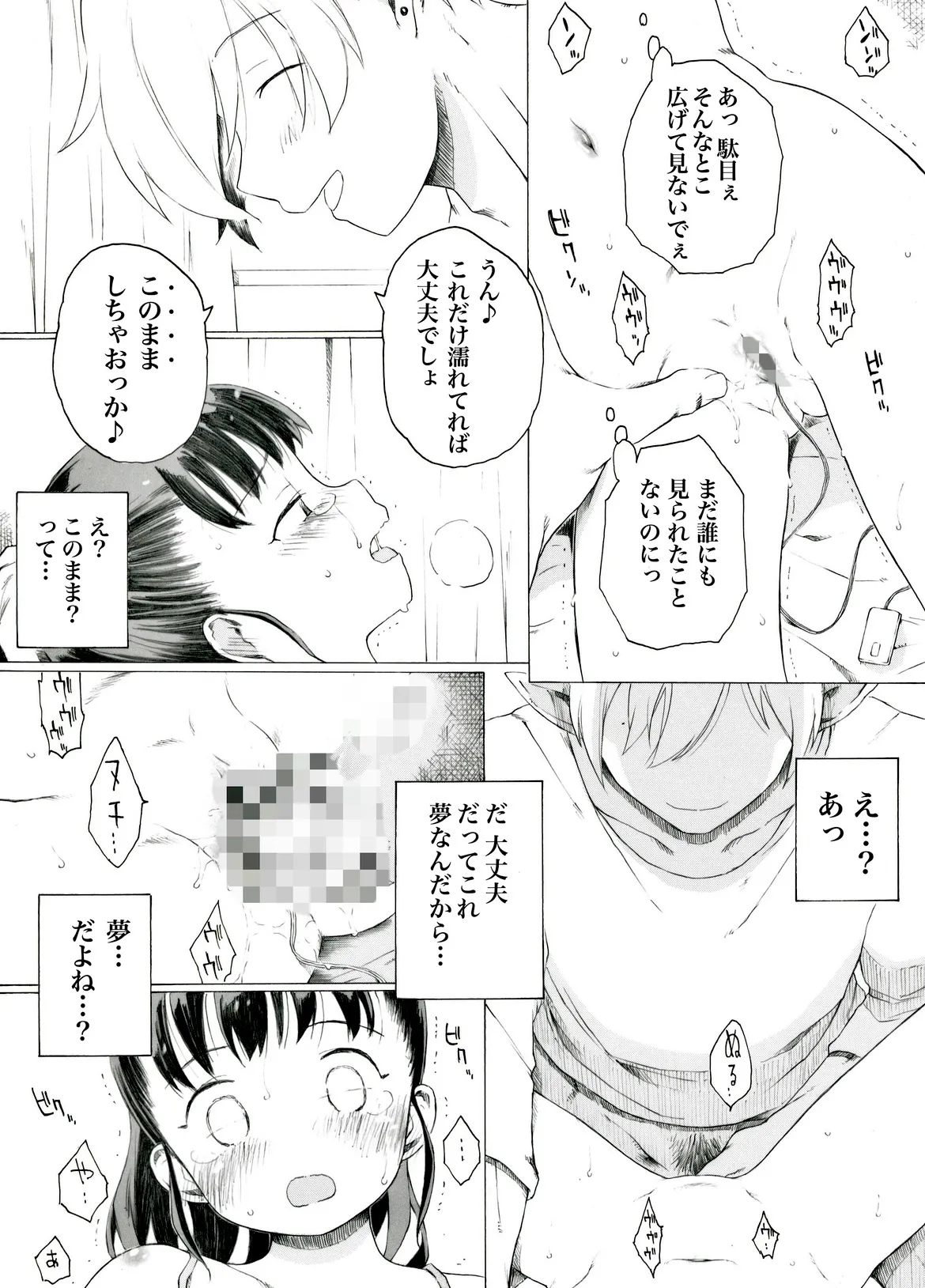 Idol no Oshigoto wa Stress ga Tamarusou desu page 5 full