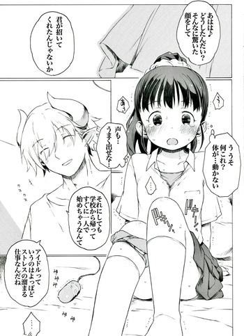 Idol no Oshigoto wa Stress ga Tamarusou desu cover