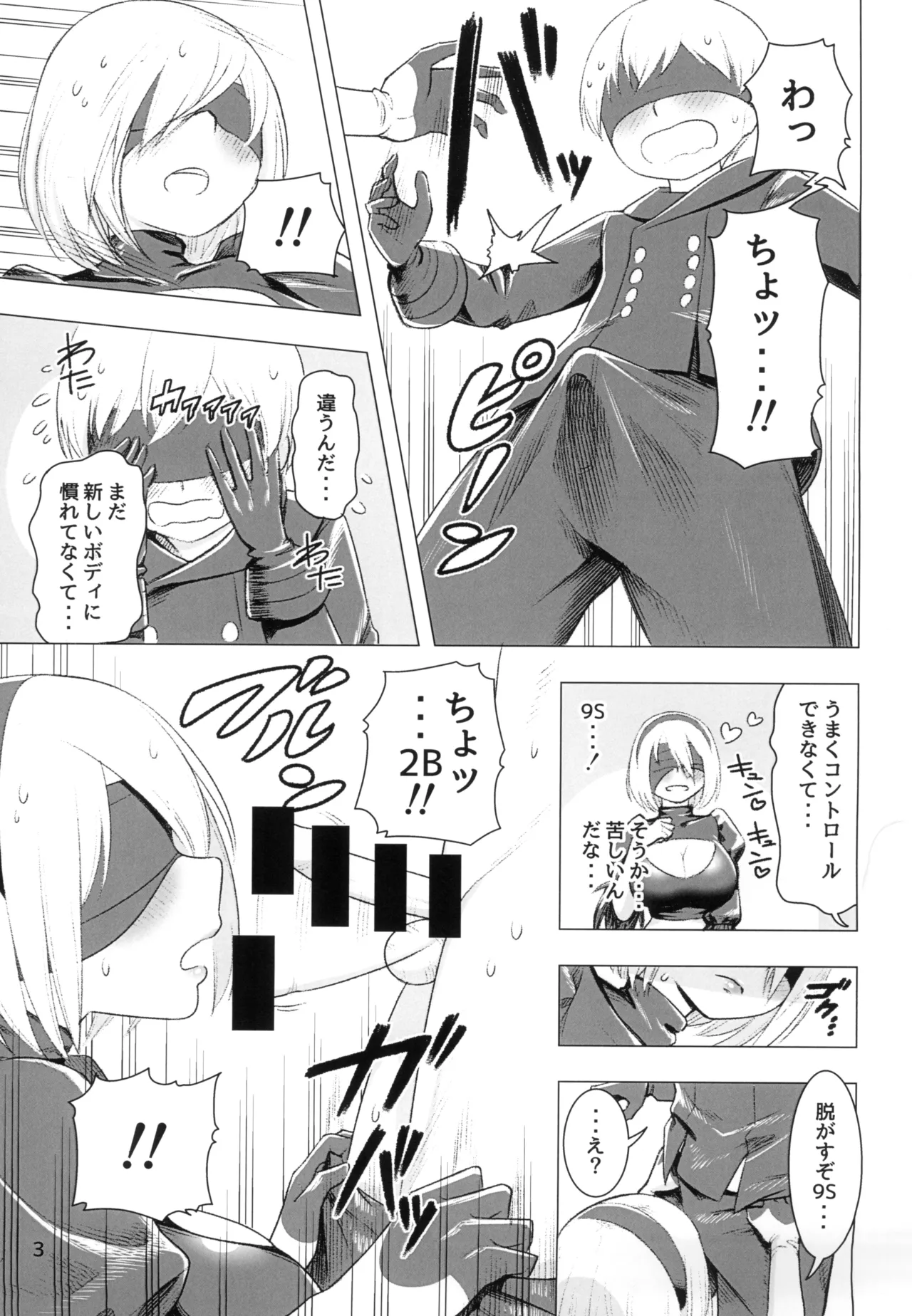 2B-San and 9S-Kun page 5 full