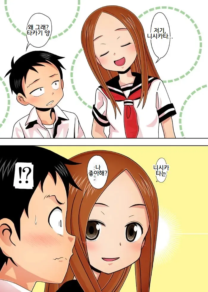 Karakai vs Critical Hit | 놀리기 vs 크리티컬 히트 page 2 full