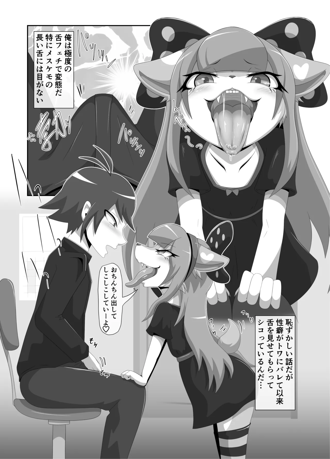 メスガキ義妹トワちゃん_ダウンロード版 page 7 full