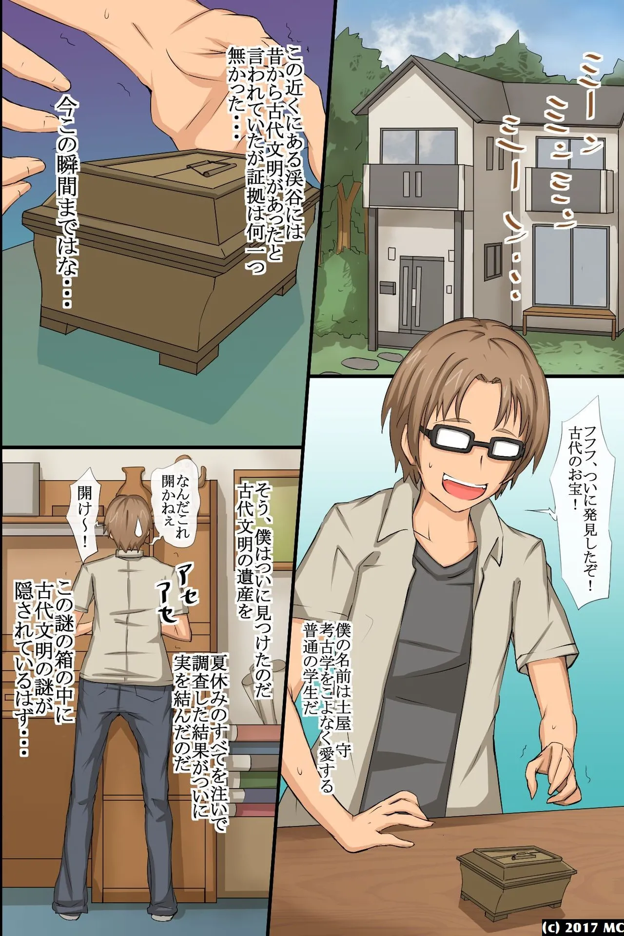 淫乱サキュバスが僕の周りの女たちに取り付いた!?好きなあの娘も!全員発情して誘惑してくる世界! page 5 full