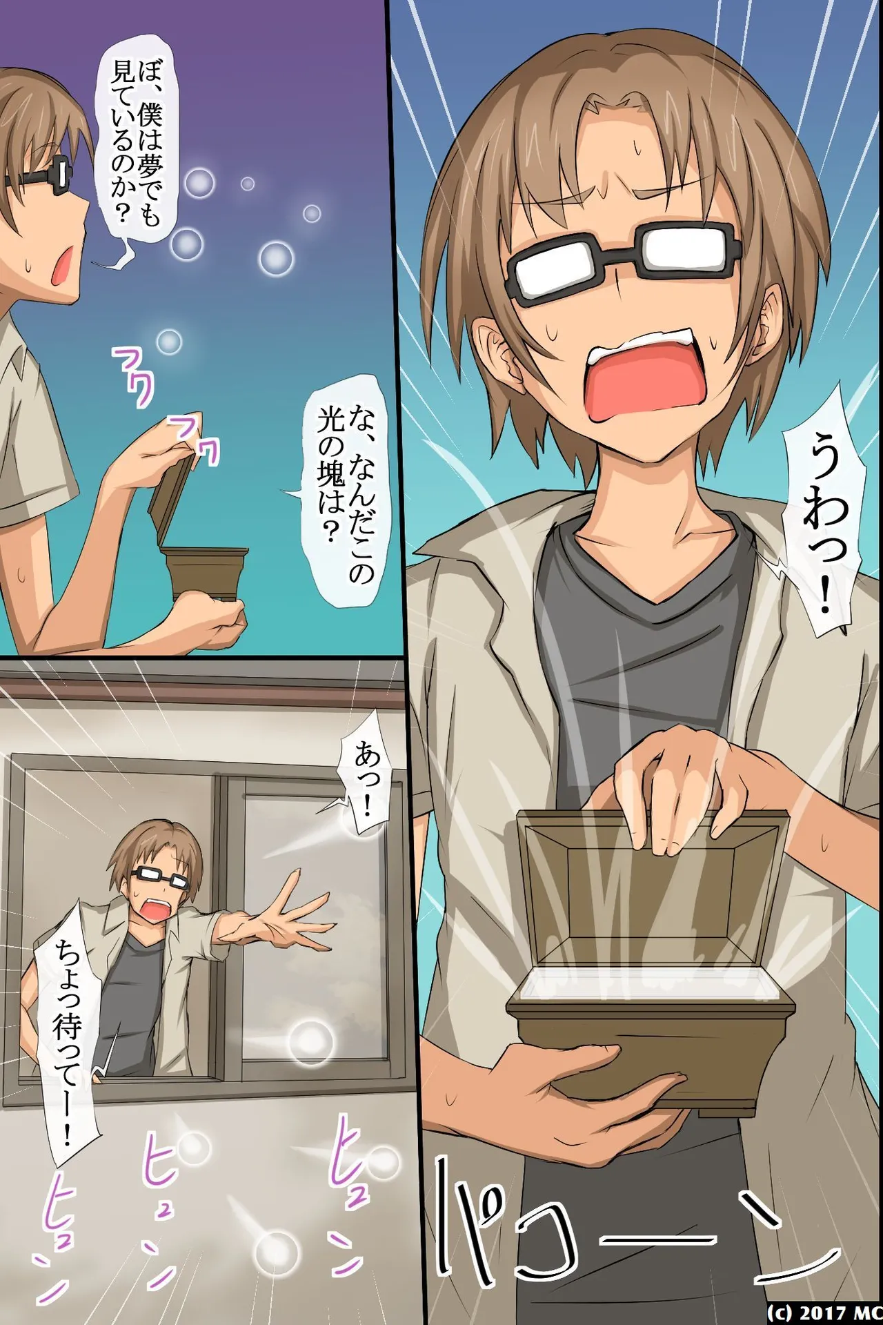 淫乱サキュバスが僕の周りの女たちに取り付いた!?好きなあの娘も!全員発情して誘惑してくる世界! page 6 full