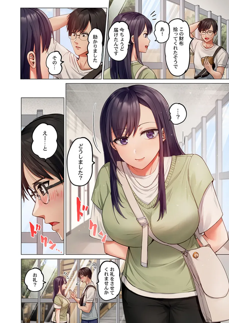 Fuufu Koukan ~Ichido Shitara Modorenai... Otto yori Sugoi Kongai Sex~ 31-40 page 10 full
