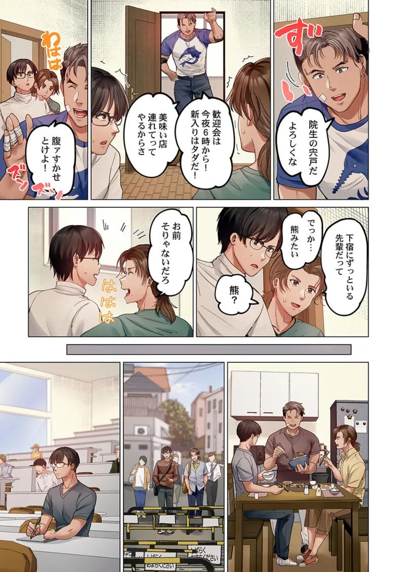 Fuufu Koukan ~Ichido Shitara Modorenai... Otto yori Sugoi Kongai Sex~ 31-40 page 7 full