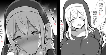 昨晩ものすごいドスケベフェラをしてきたのに翌朝笑顔で挨拶してくるシスター cover