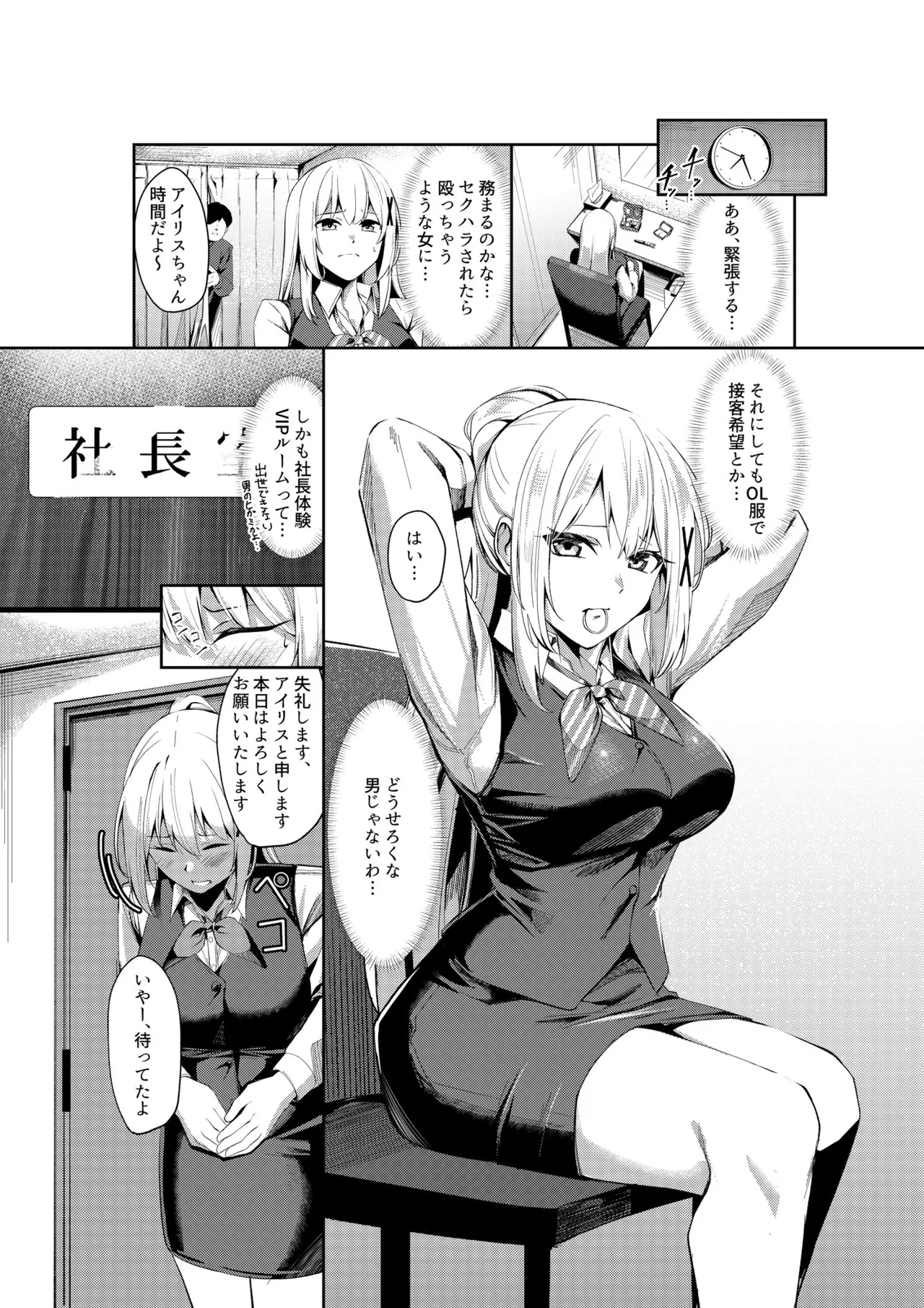 Fuuzokujou Tensei ~Hime Kishi ga Genjitsu Sekai ni Tensei Shitara Fuuzokujou ni Natteita Ken~ page 10 full