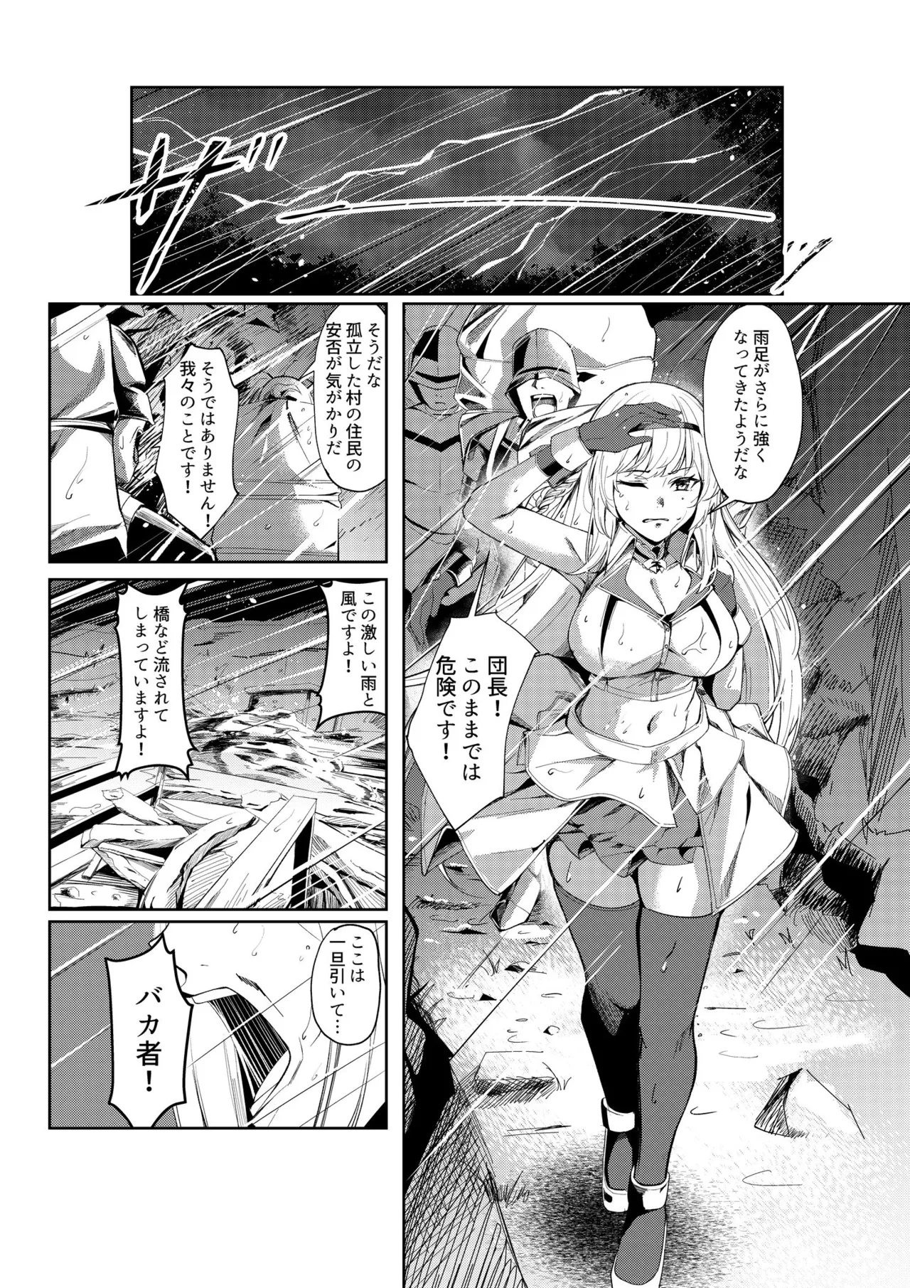Fuuzokujou Tensei ~Hime Kishi ga Genjitsu Sekai ni Tensei Shitara Fuuzokujou ni Natteita Ken~ page 2 full