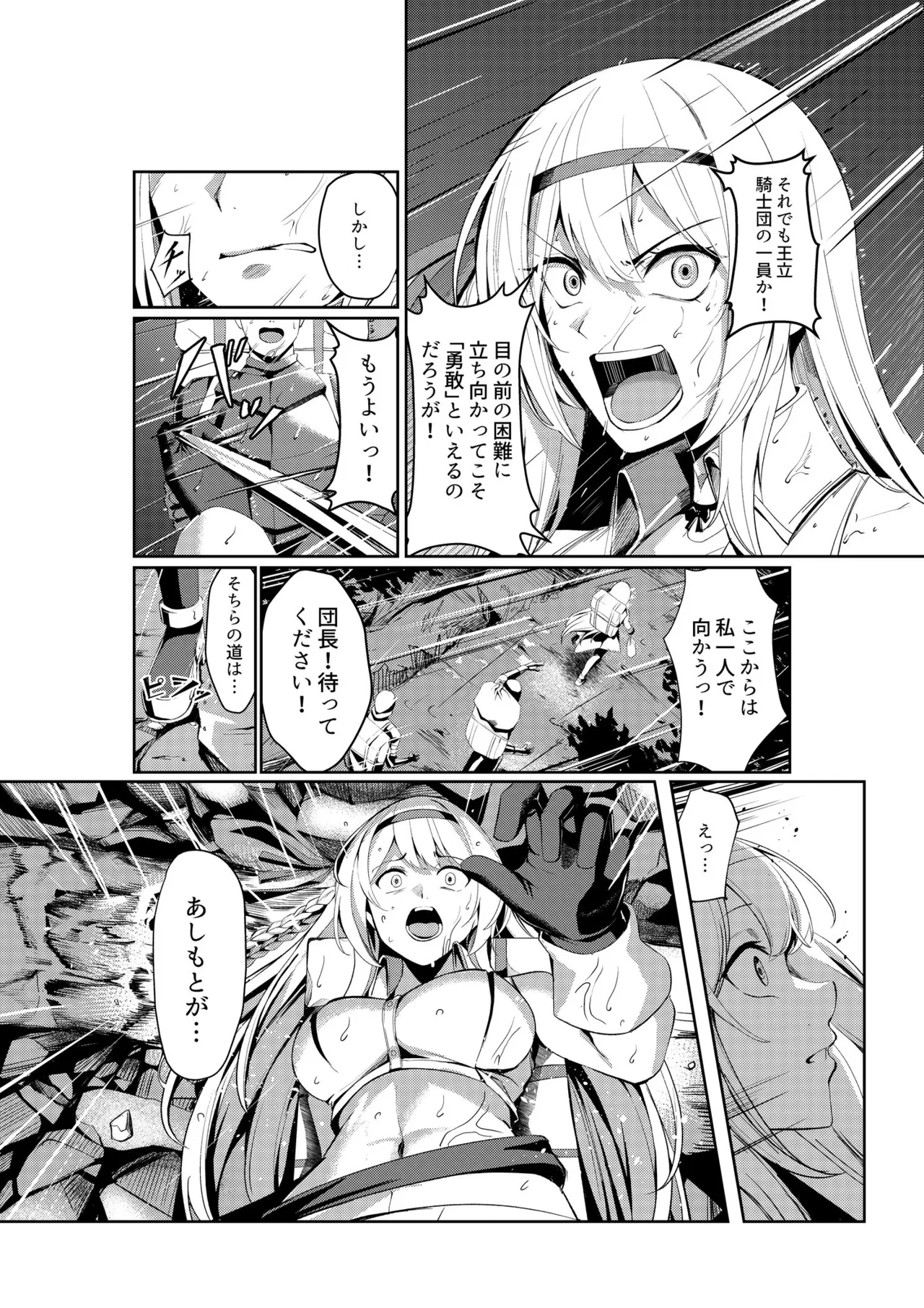 Fuuzokujou Tensei ~Hime Kishi ga Genjitsu Sekai ni Tensei Shitara Fuuzokujou ni Natteita Ken~ page 3 full