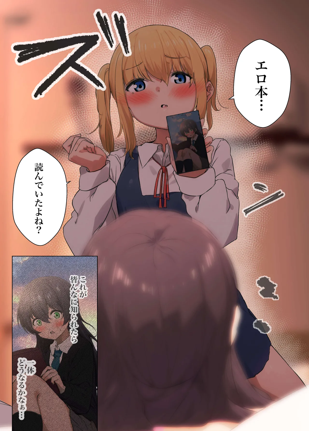 おさなごのヤプー飼育日記 page 7 full