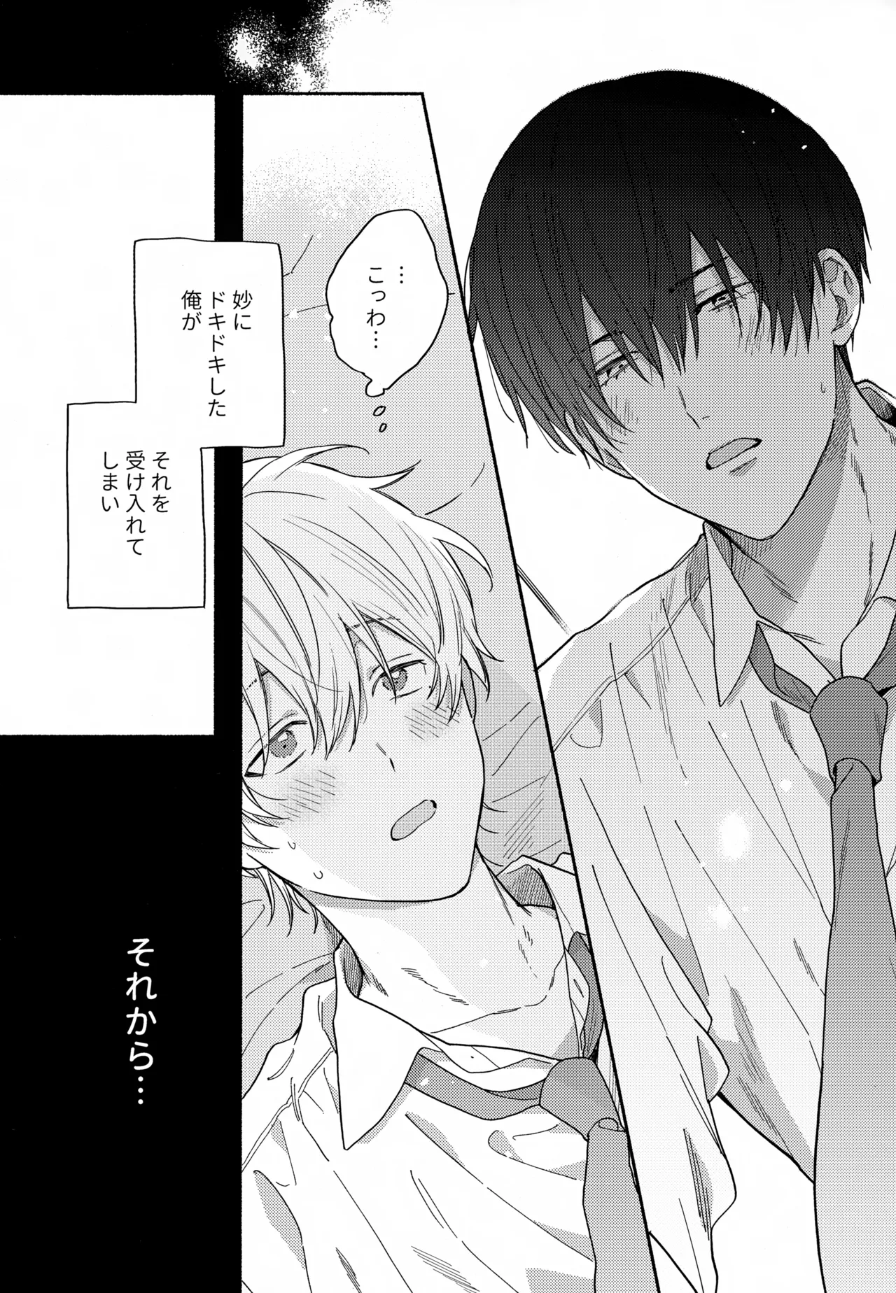 Itoshi no Osananajimi kara Nigerarenai page 10 full