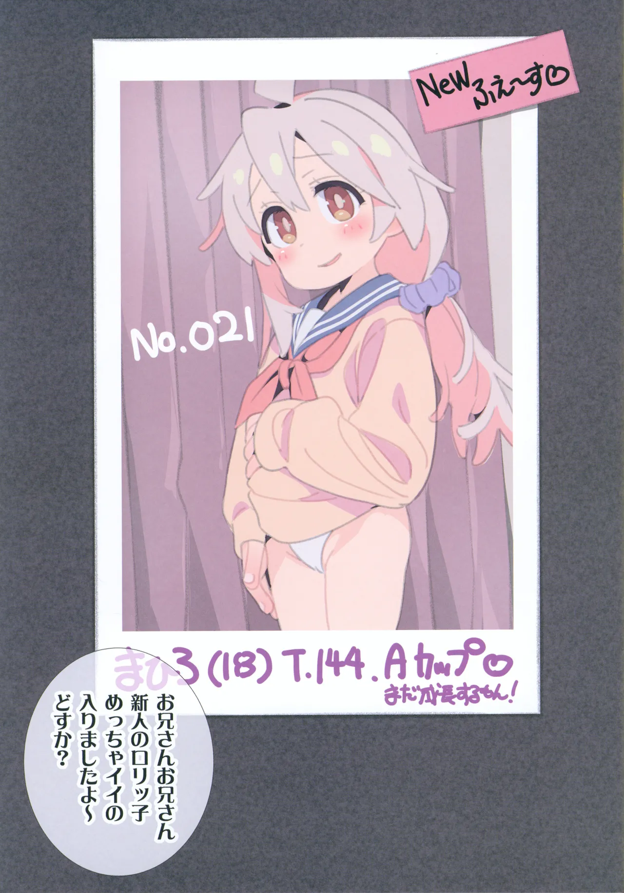 Hataraku Onii-chan -JK Refle to Honban Kinshi- page 3 full