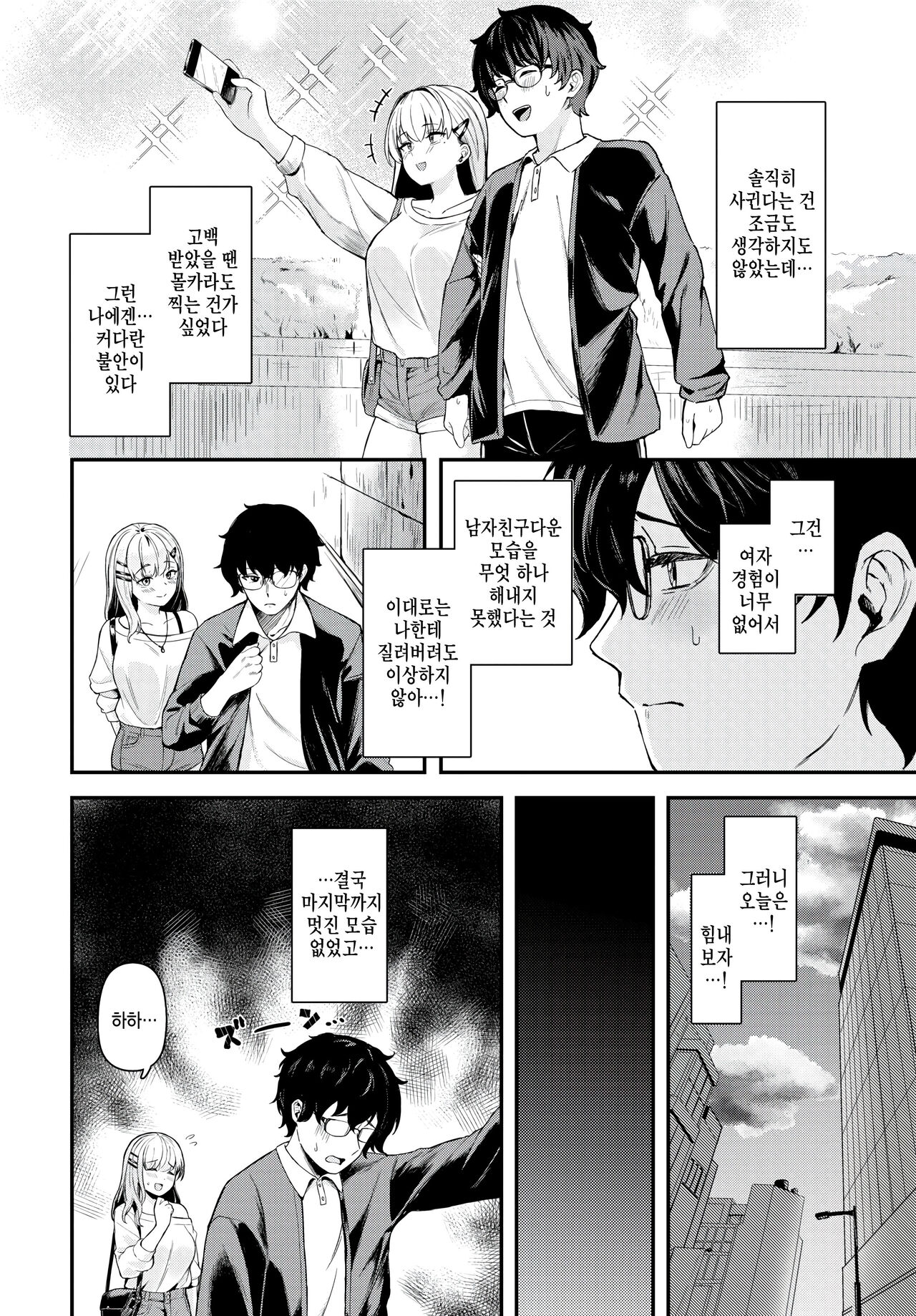Koakuma no amai numa page 4 full