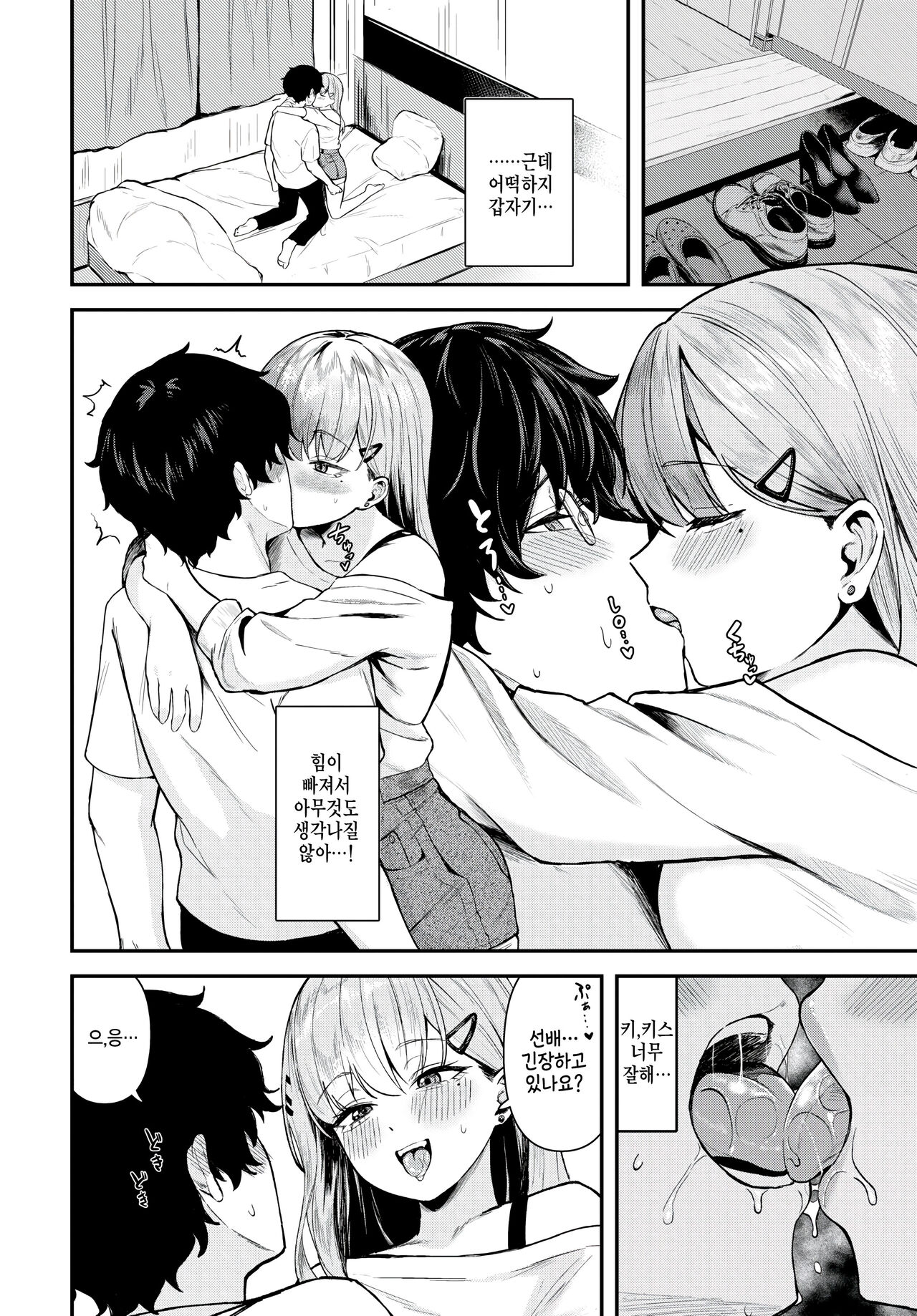 Koakuma no amai numa page 6 full
