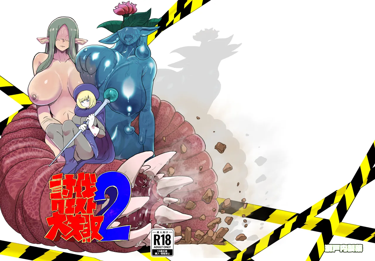 Subjugation Quest Debacle2 page 1 full