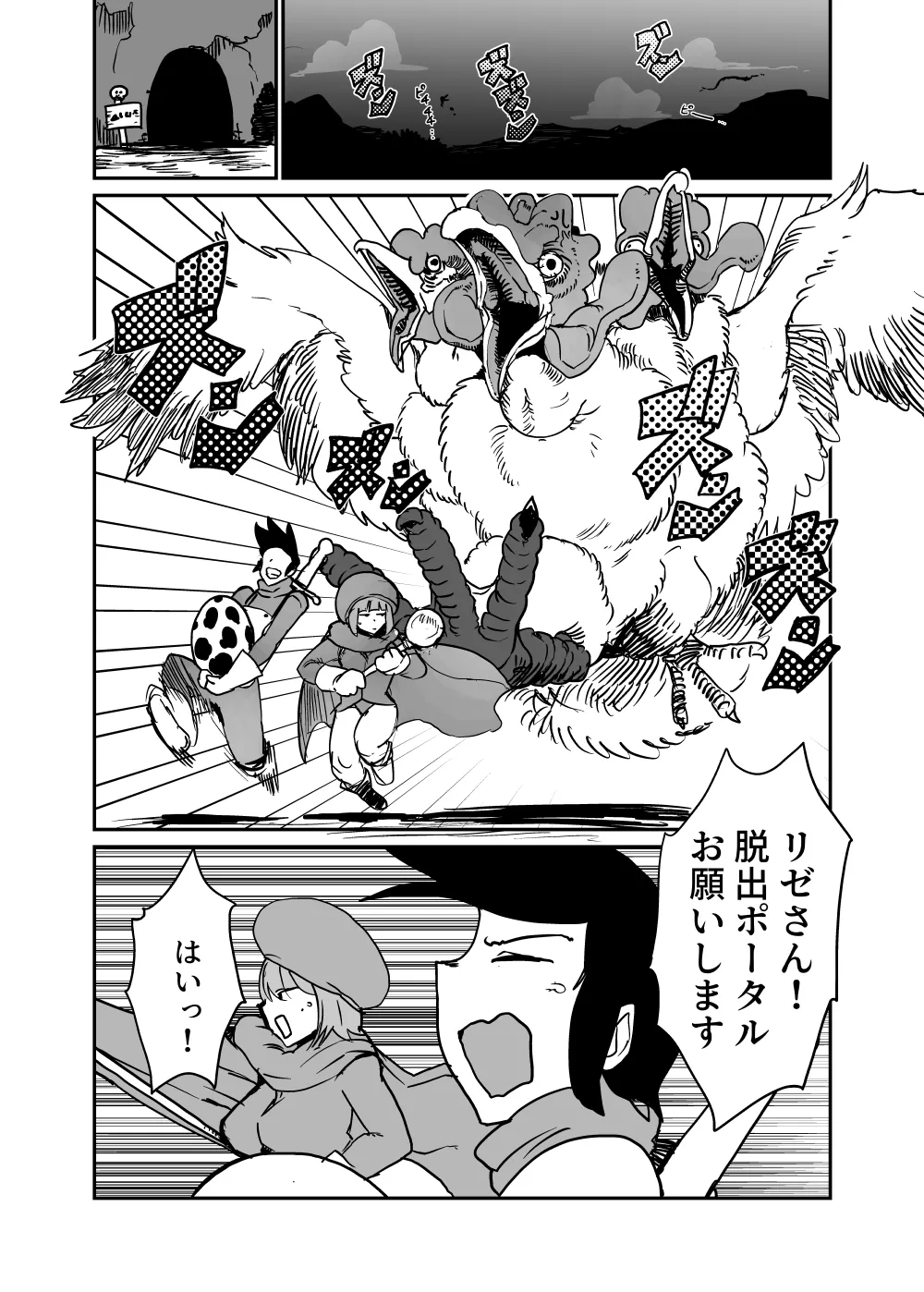 Subjugation Quest Debacle2 page 3 full