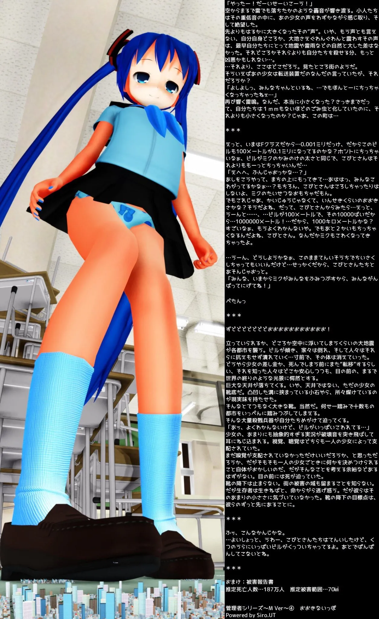 Giantess "little" Miku Pxch/Pikuchii Archive page 1 full
