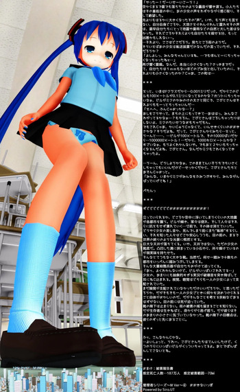 Giantess "little" Miku Pxch/Pikuchii Archive cover