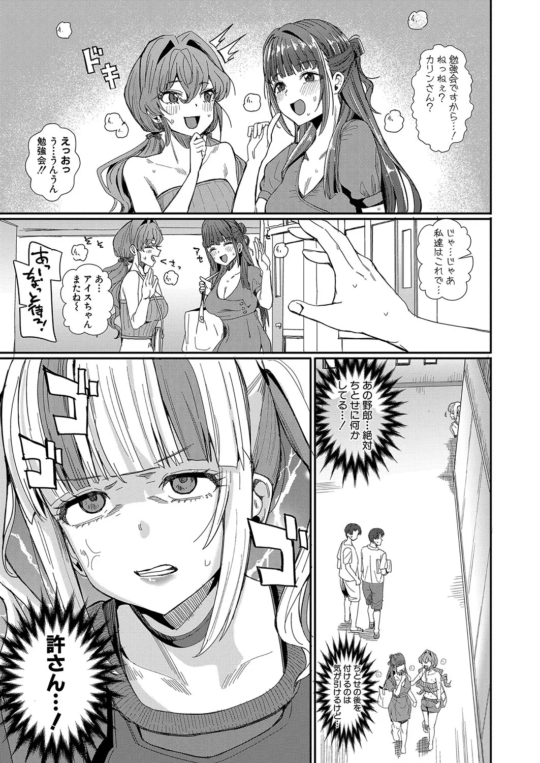 COMIC Shingeki 2025-02 page 10 full