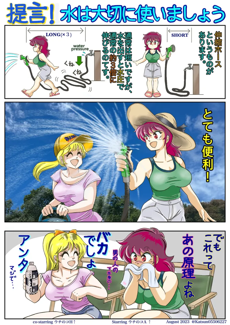 Artist Katsun pixiv page 10 full