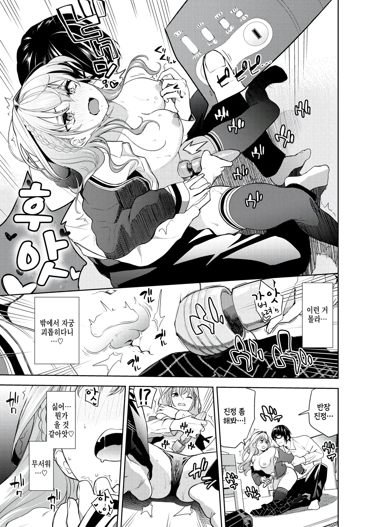 Study Time!! page 9 full