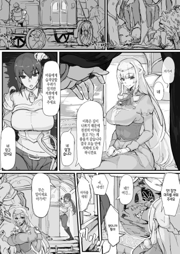 Ojousama to Nemuri Saru 01-10｜아가씨와 수면 원숭이 01-10 cover