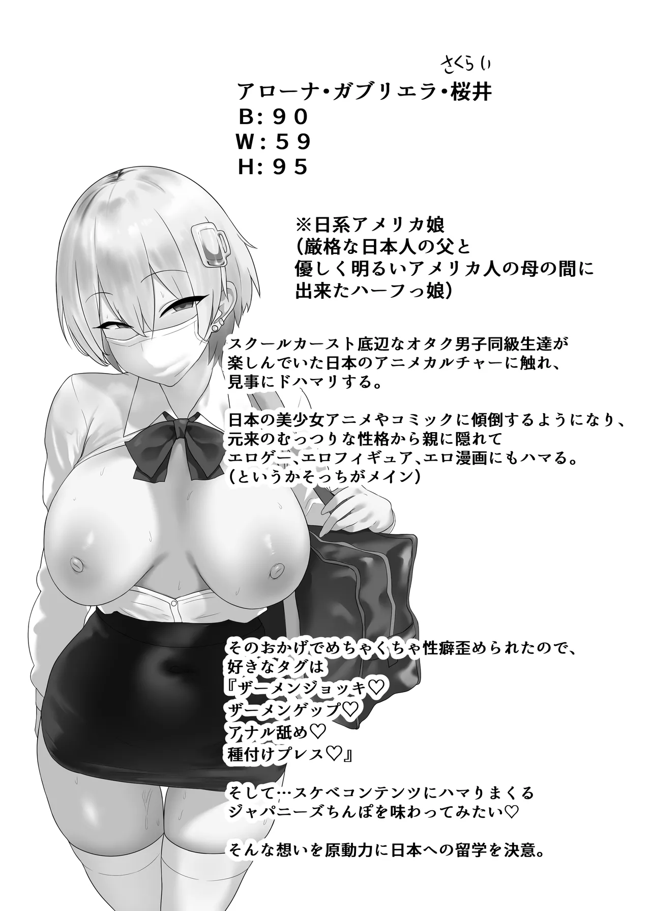 You wa Nani shi ni Nippon e? page 4 full