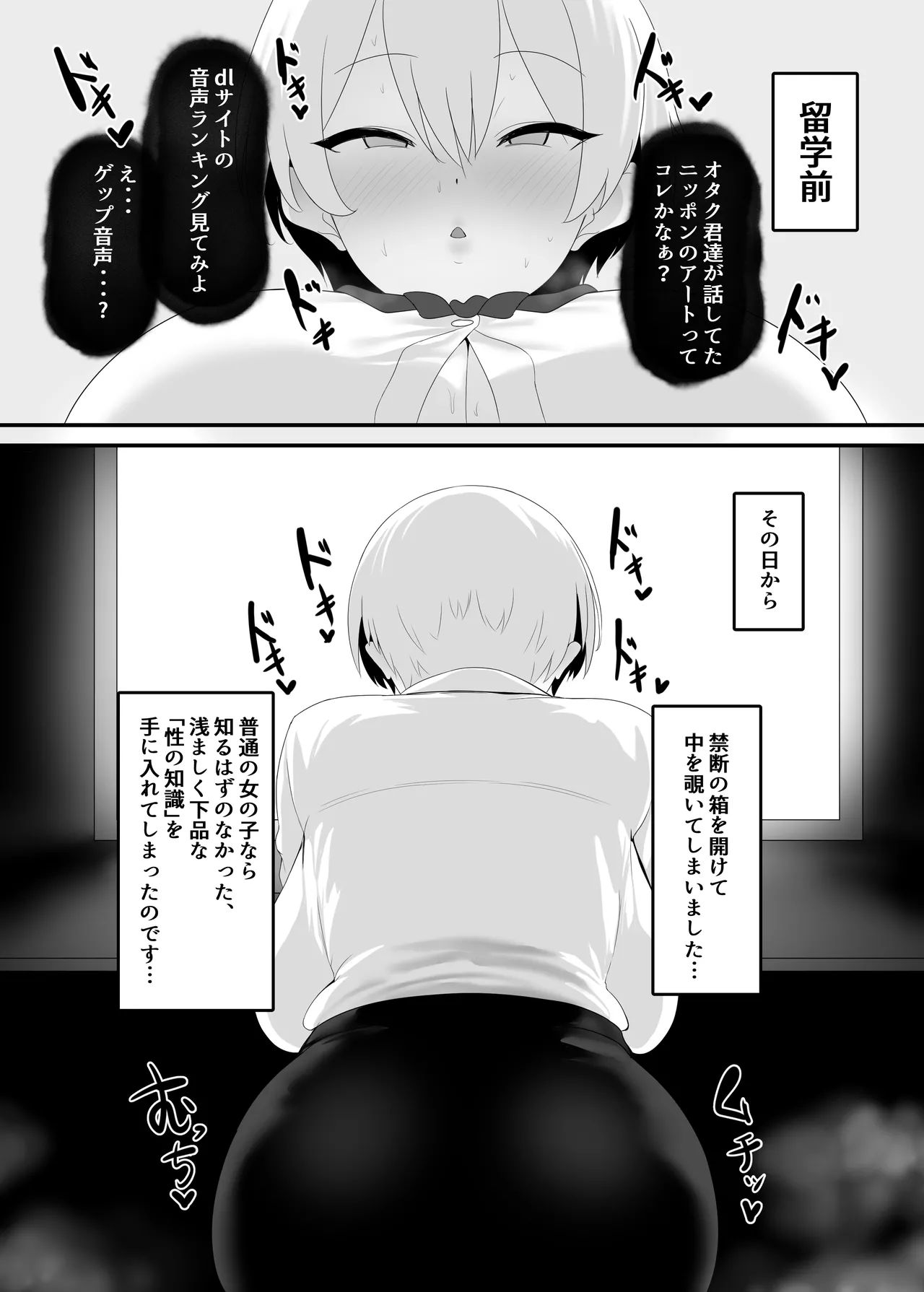You wa Nani shi ni Nippon e? page 8 full