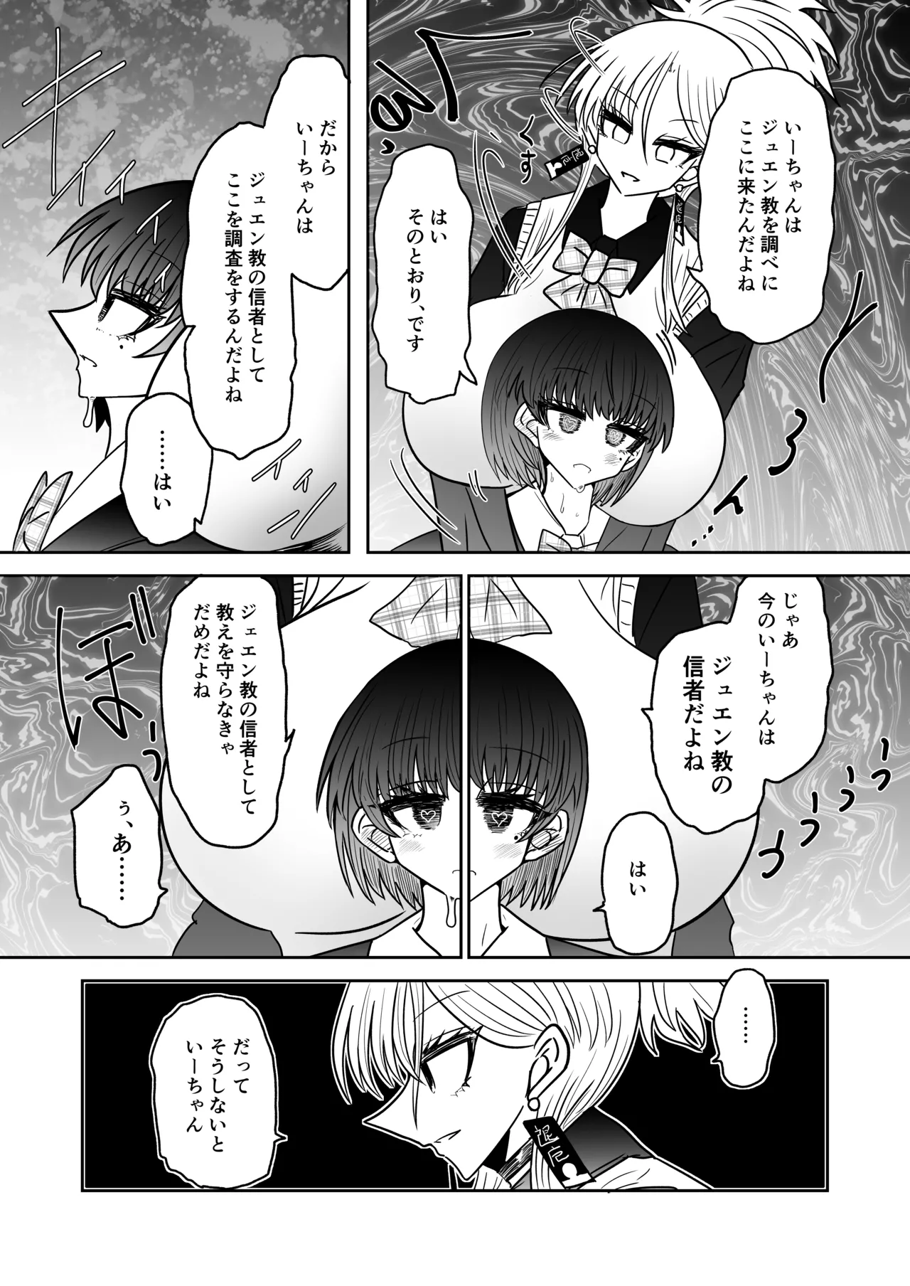 Taimashi Haiboku Monogatari page 10 full