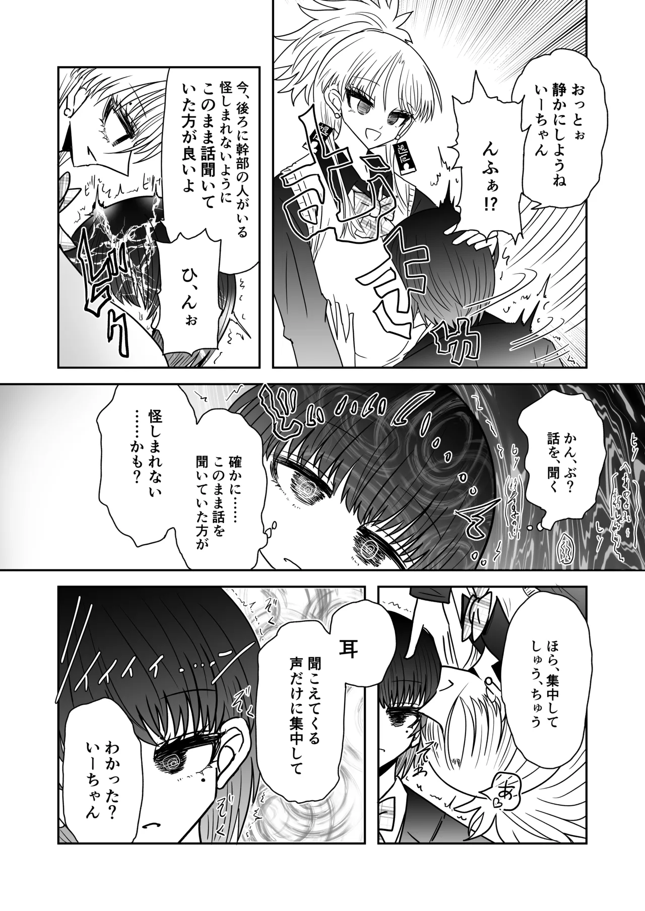 Taimashi Haiboku Monogatari page 7 full