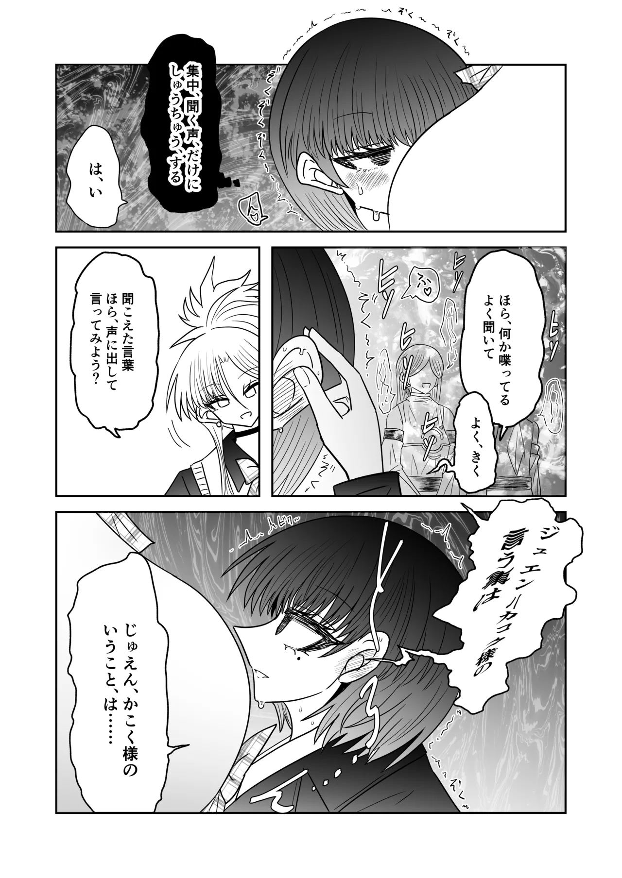 Taimashi Haiboku Monogatari page 8 full
