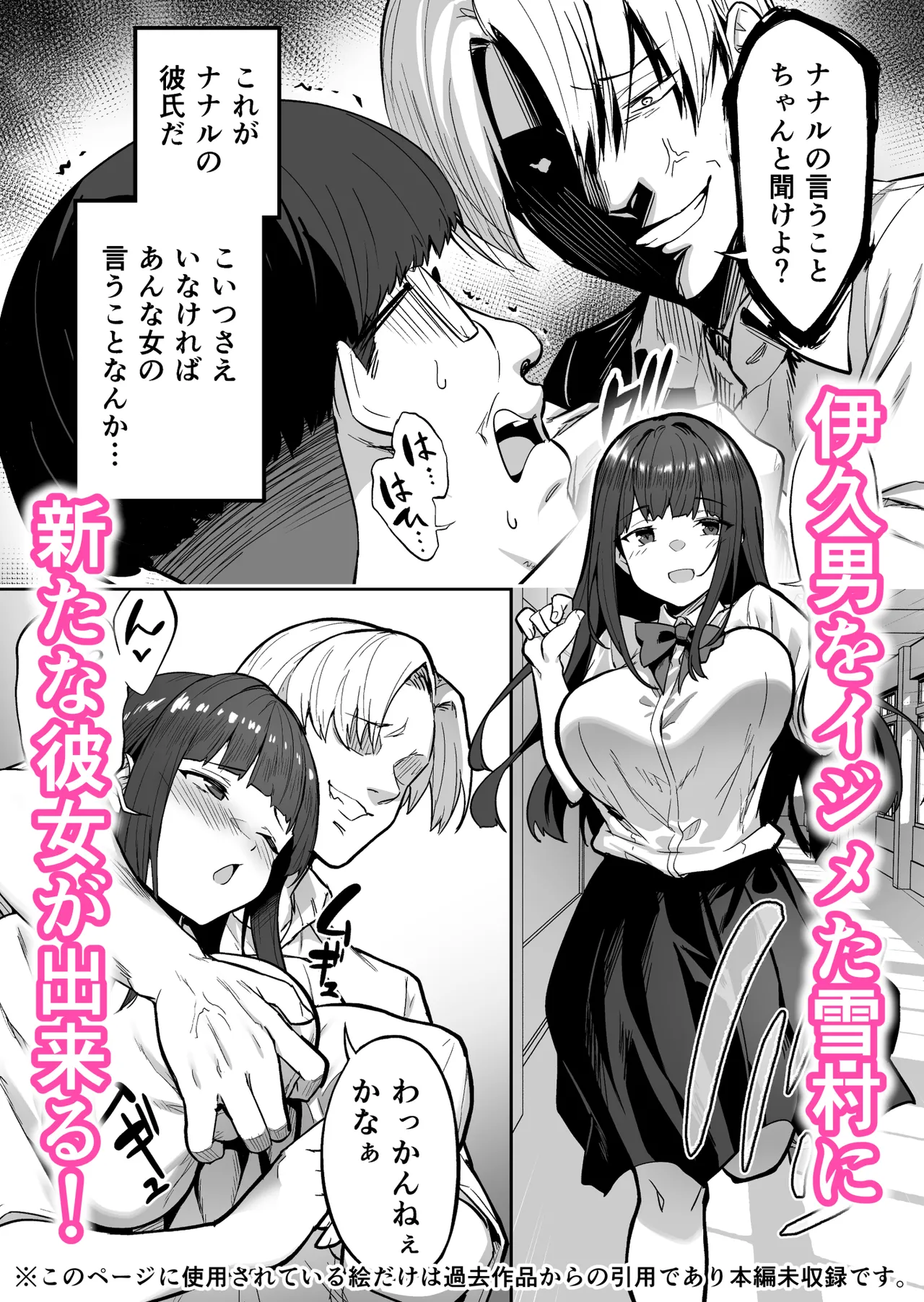 takurowo page 5 full