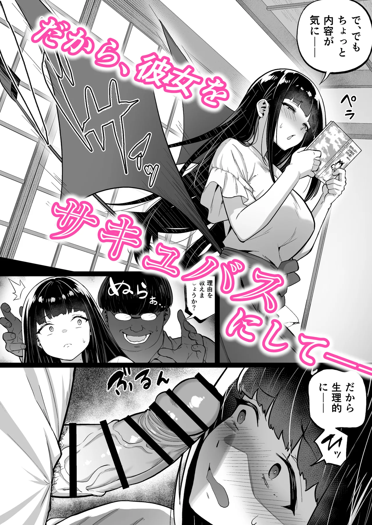 takurowo page 6 full