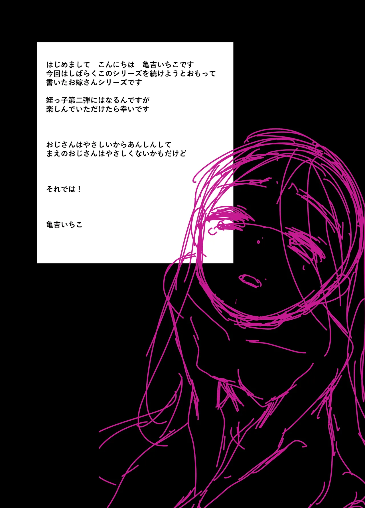 Shiyouzumi no Meikko o Ore no Onna ni Someru made page 3 full