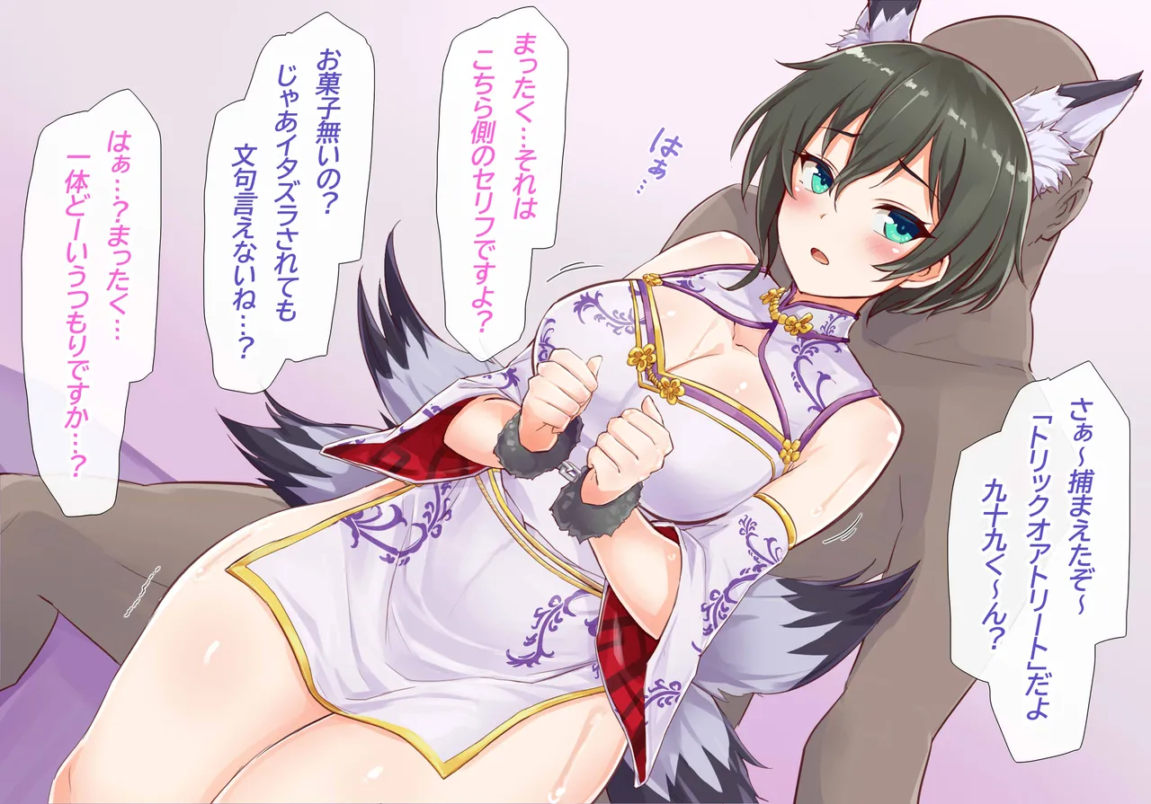 聖根スコスコ高校 21発目 page 2 full