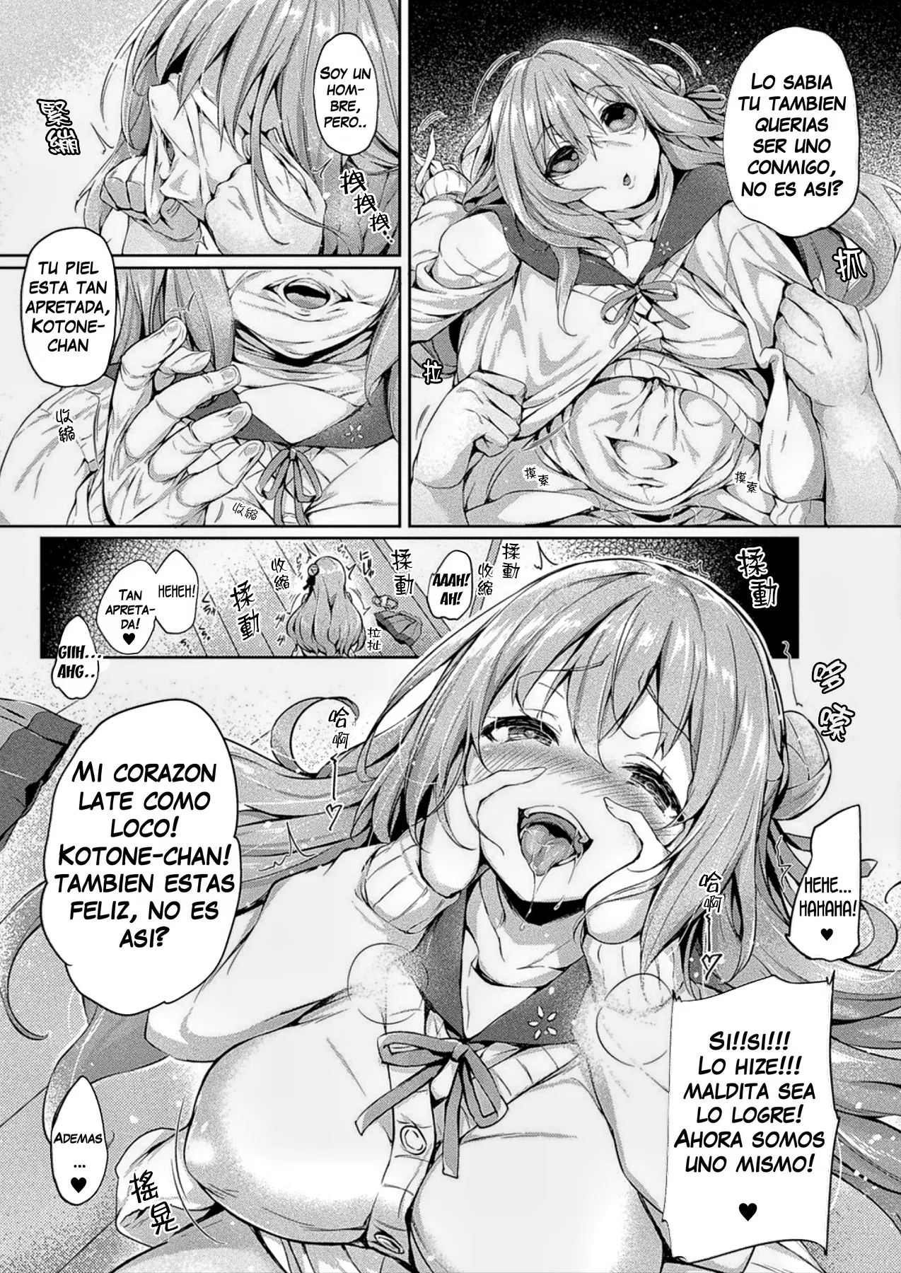 Tirotata Kawari Kawatte - Changing Skins Ch. 1 page 7 full