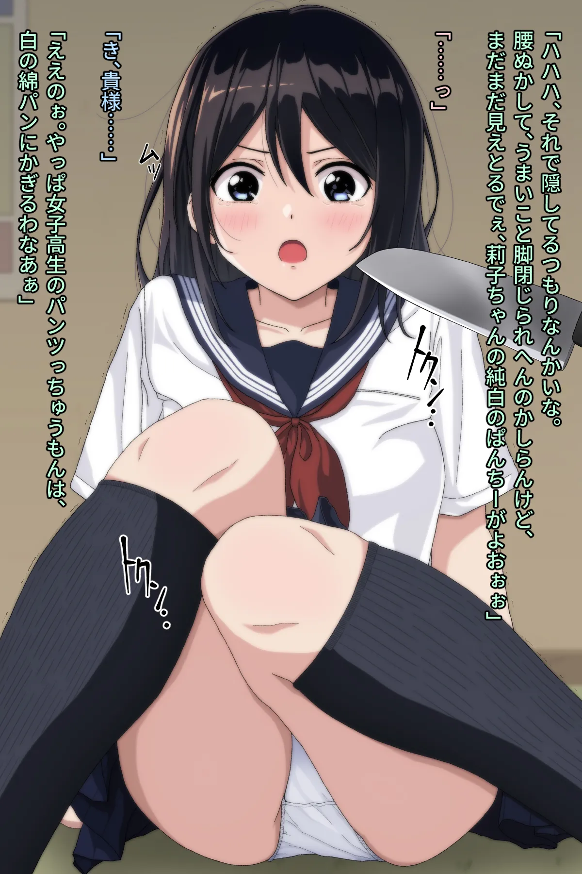 Ochiyuku Waga Musume no Kako to Honshou page 9 full