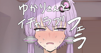 Yukari-san to Icharabu Fella cover