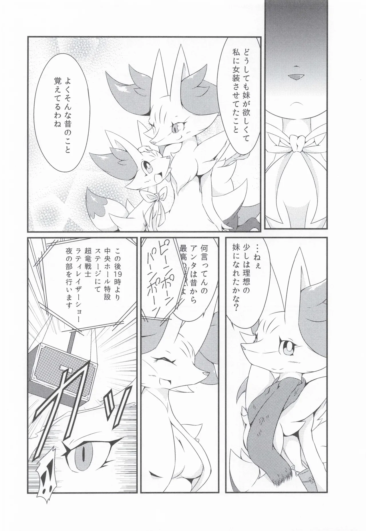 The Magic Flare Yui page 10 full