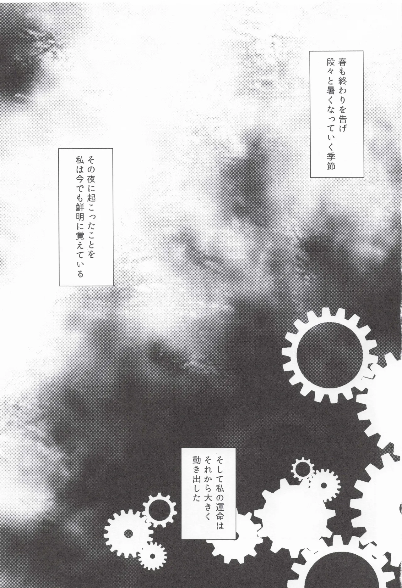 The Magic Flare Yui page 3 full