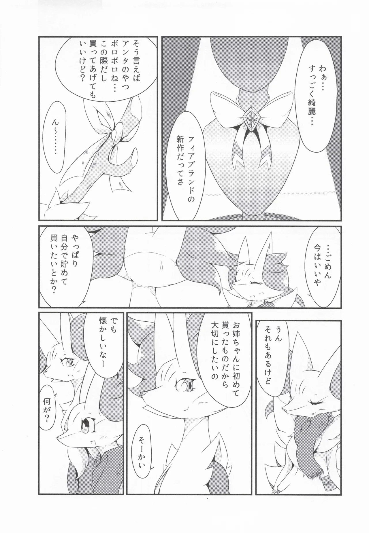 The Magic Flare Yui page 9 full