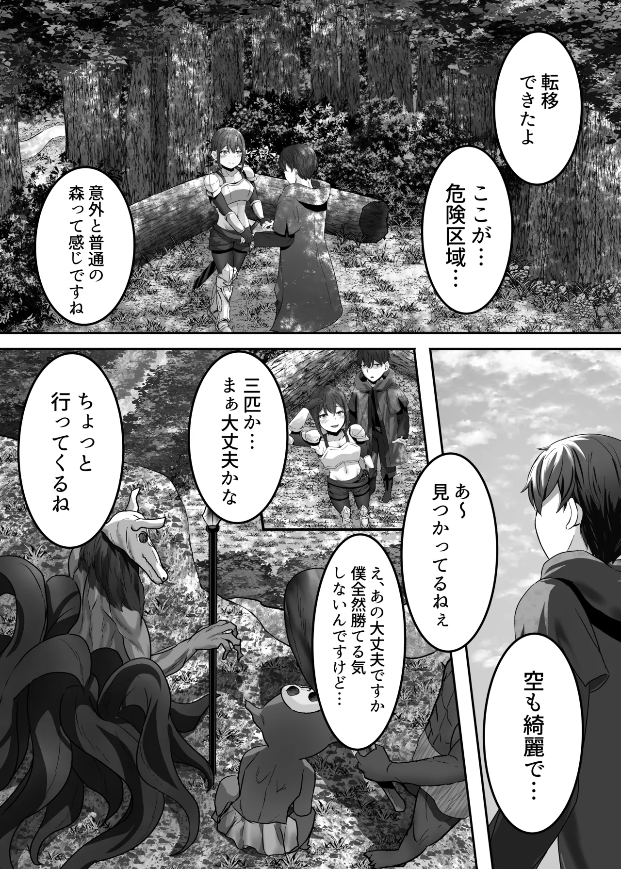Hentaishitsu Party ~Lis-san to no Bouken~ page 10 full