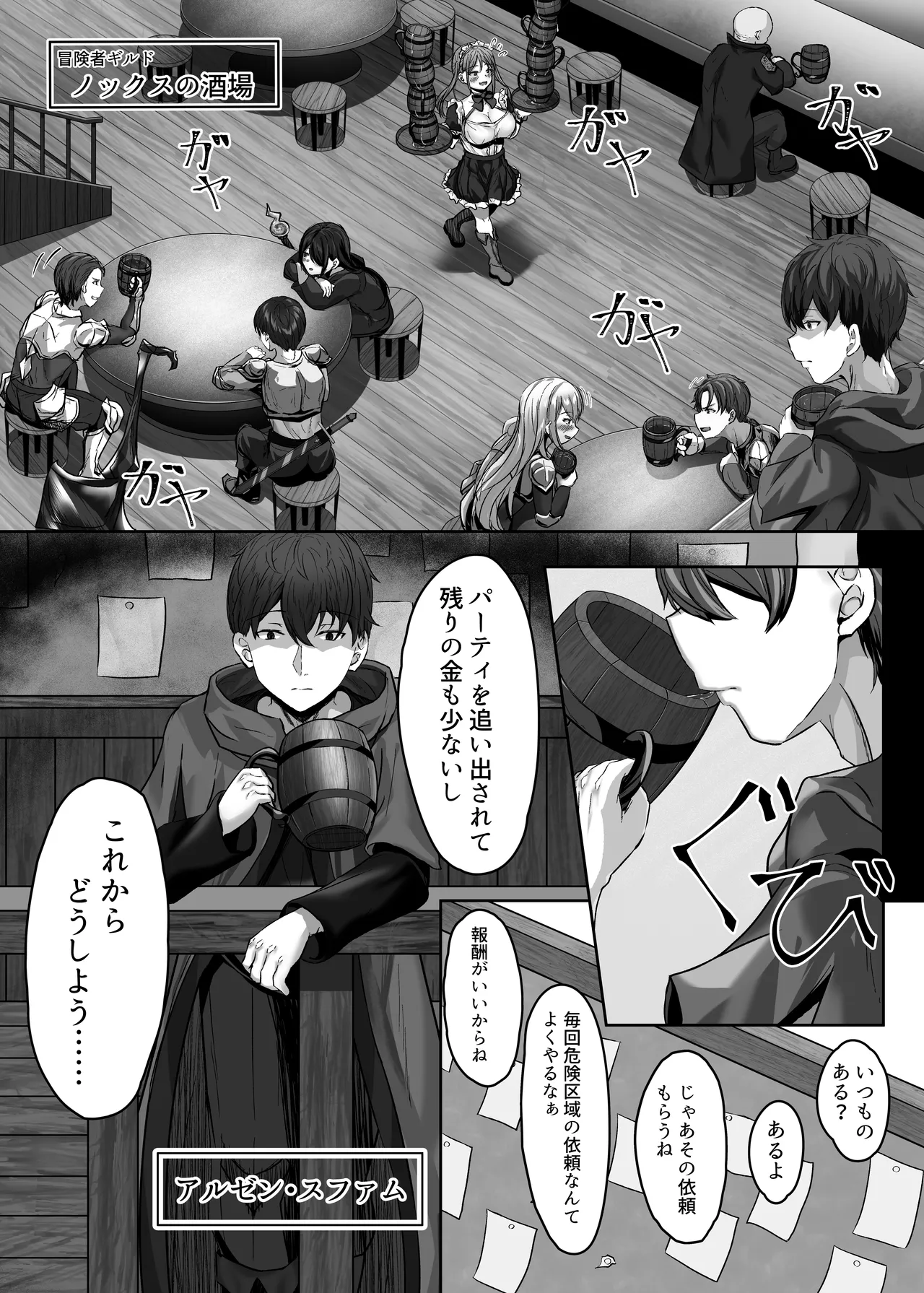 Hentaishitsu Party ~Lis-san to no Bouken~ page 2 full