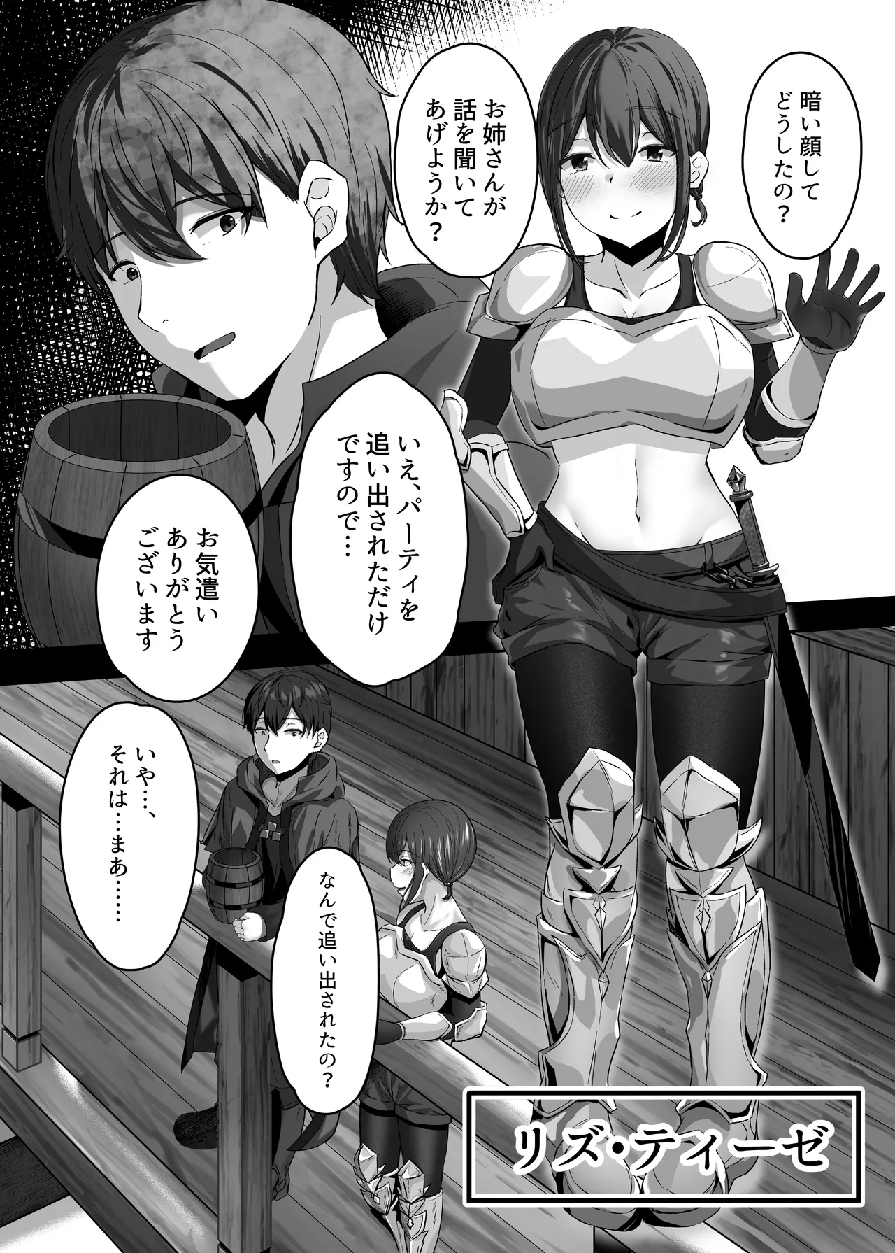 Hentaishitsu Party ~Lis-san to no Bouken~ page 3 full