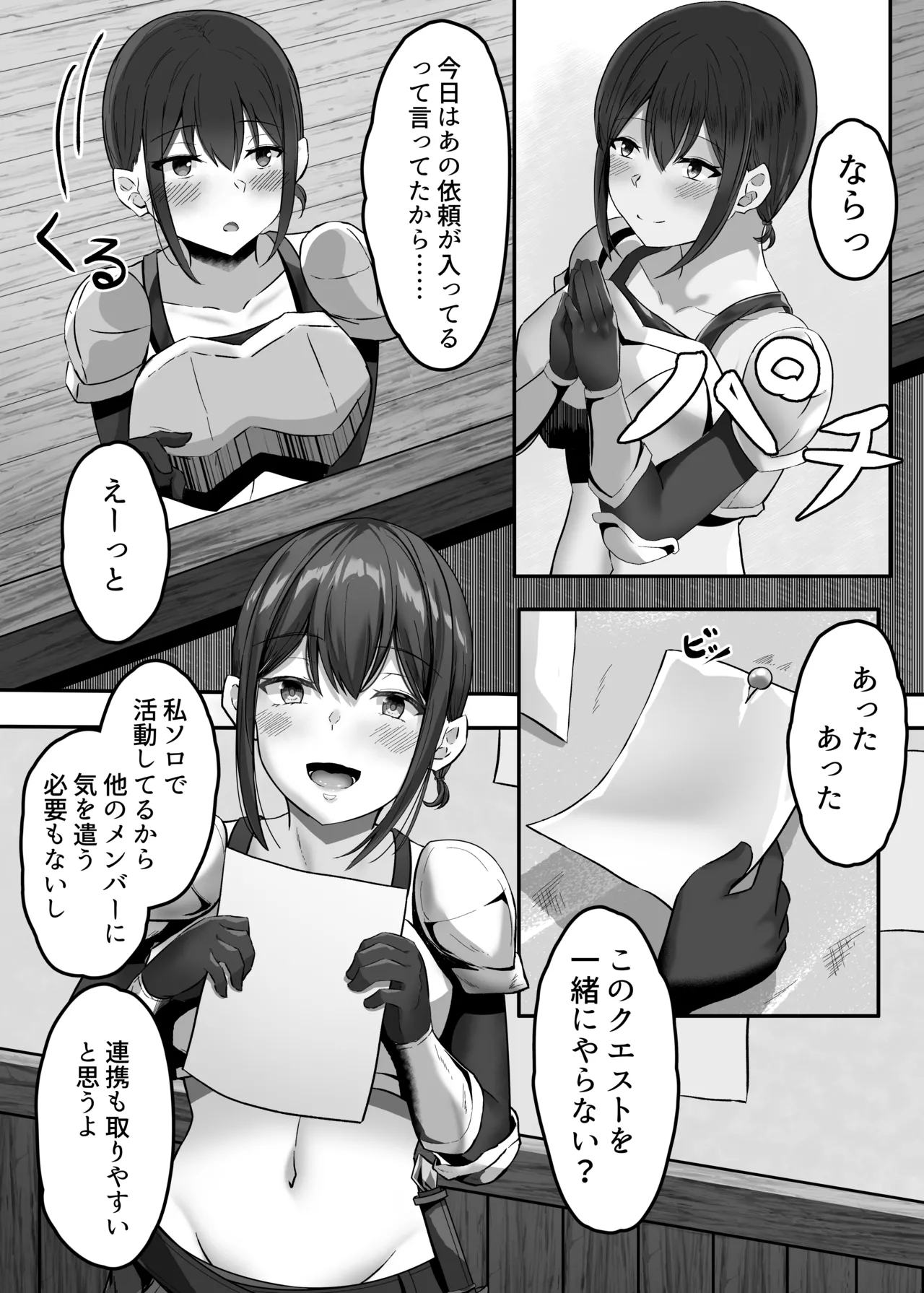 Hentaishitsu Party ~Lis-san to no Bouken~ page 4 full