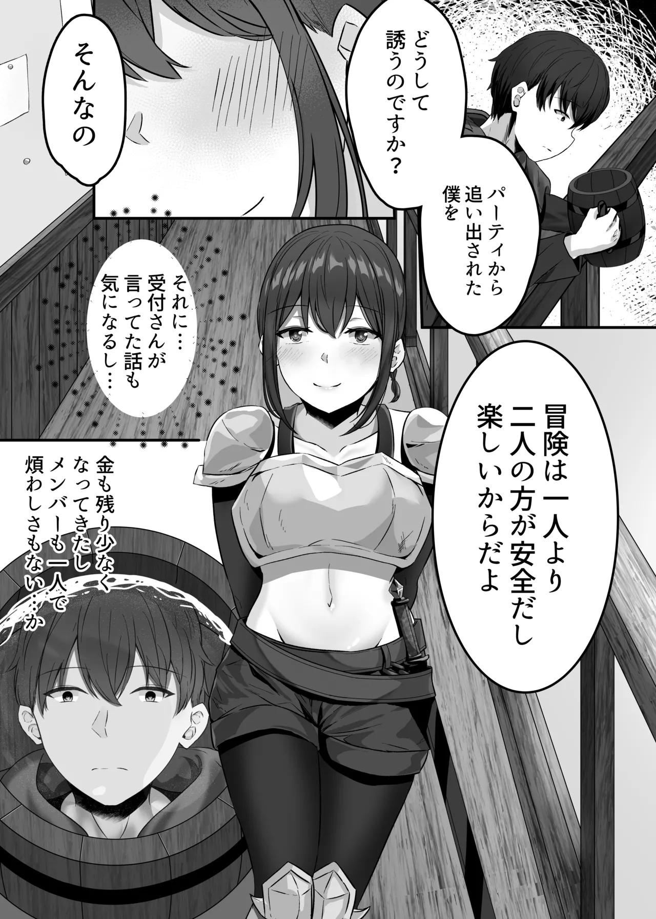 Hentaishitsu Party ~Lis-san to no Bouken~ page 5 full